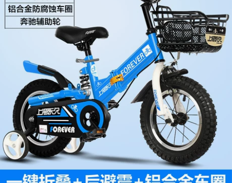 永久儿童自行车折叠男孩2-3-4-6-7-...