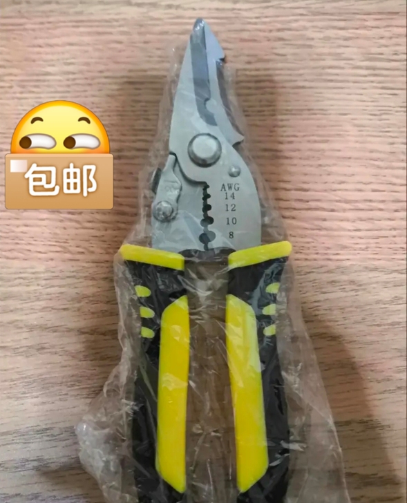剥线钳子剪刀多功能，租客店倒闭了留下的，大...
