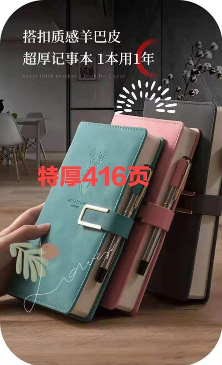 【超厚记事本本子厂家清仓】笔记本本子超厚大...