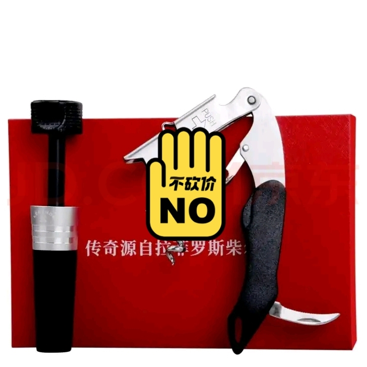 海马刀红酒开瓶器 海马刀 礼盒装 开瓶器加...