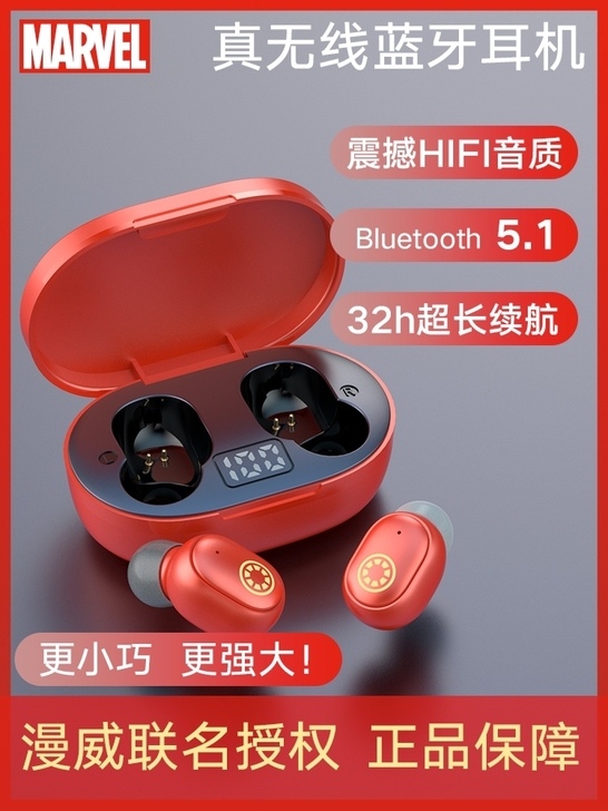 漫威联名钢铁侠蓝牙耳机头戴式重低音降噪无线...