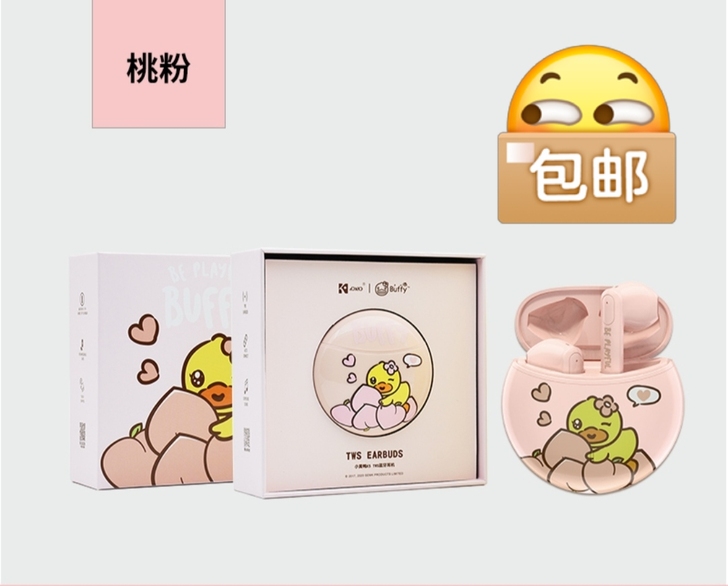 B.DUCK  小黄鸭真无线蓝牙耳机女士款...