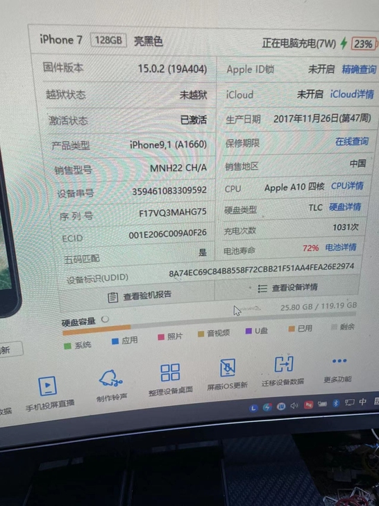 iPhone 7手机国行128G全网通手机...