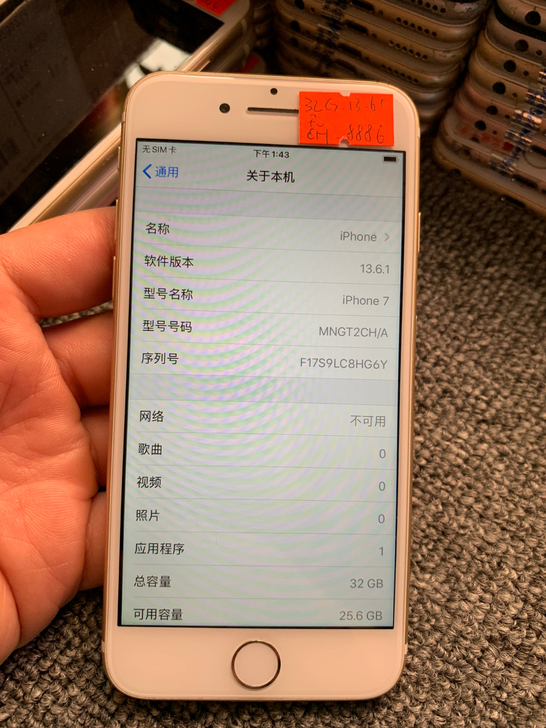 Apple／iPhone苹果7代 32G ...