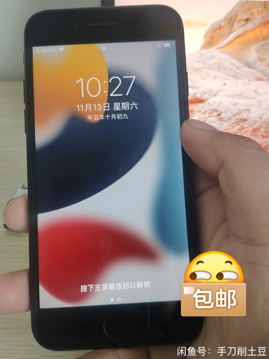 Apple/苹果iPhone 7代 32g...