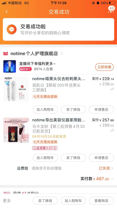 notime美容仪，本来是买给妈妈用的，可...