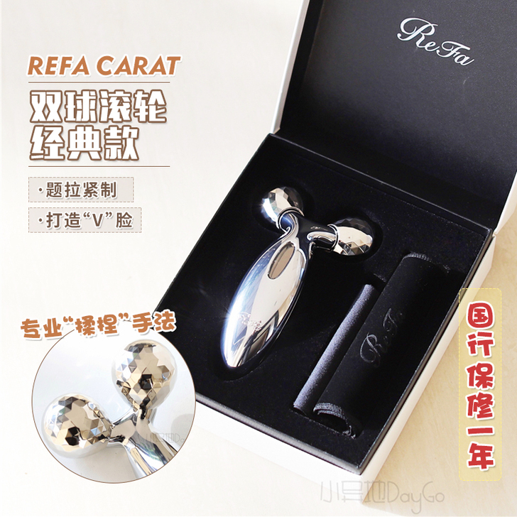 半价！！ReFa 铂金滚轮美容仪经典款提拉...