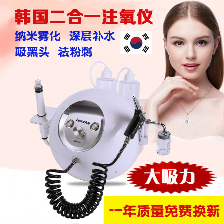 小气泡注氧仪纳米补水喷雾仪家用吸黑头神器高...