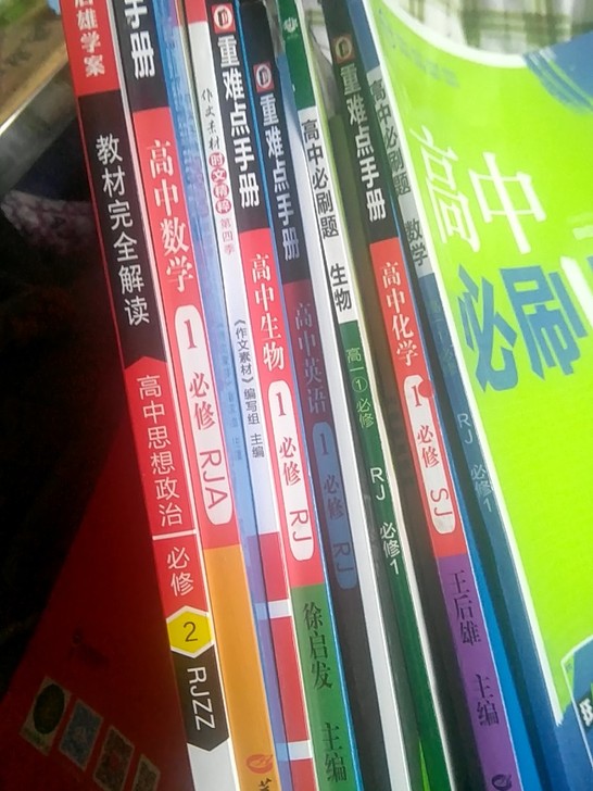 高中重难点手册必修一必修二 数学英语化学生...