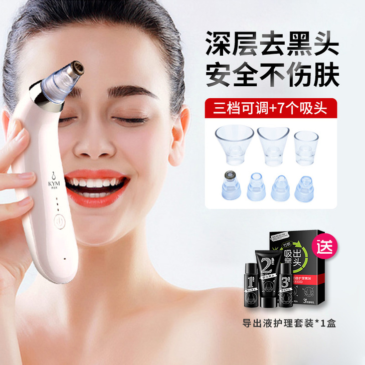 康茵美吸黑头神器 电动去黑头粉刺毛孔清洁器...