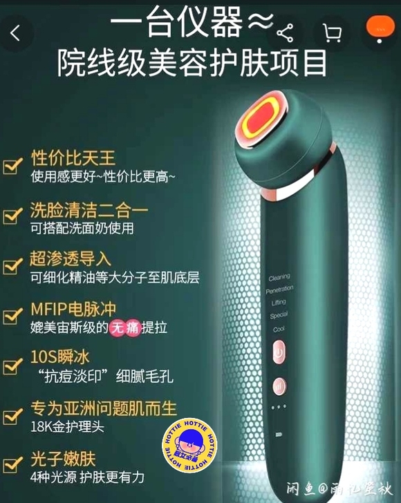 时光机全能美容仪，全新！在家随时都能享受美...