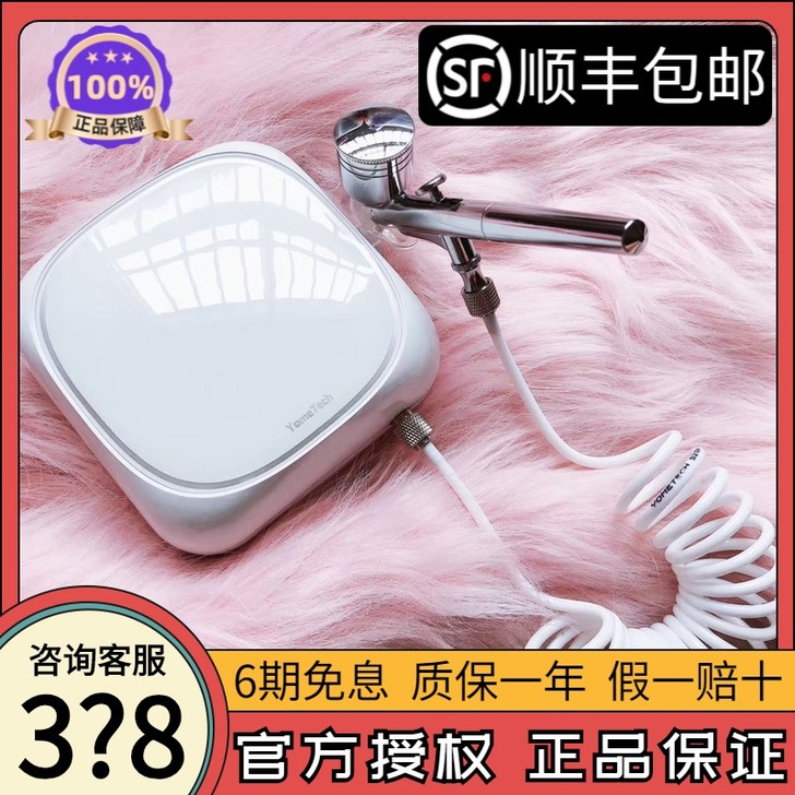 yome tech 电子美容仪