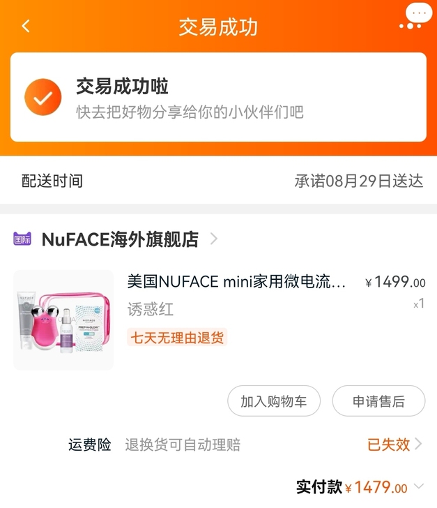 nuface微电流美容仪,美容仪,充电器