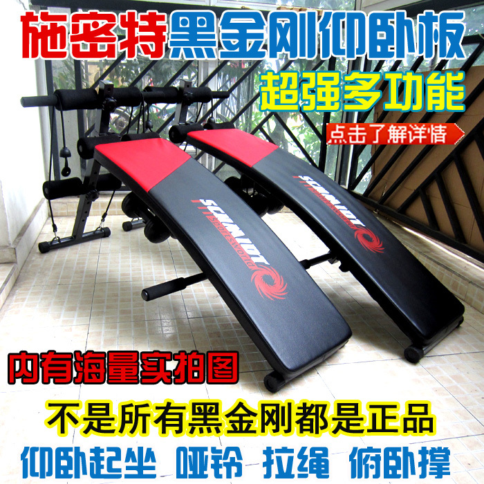 黑金刚施密特多功能仰卧板健腹板腹肌板仰卧起...