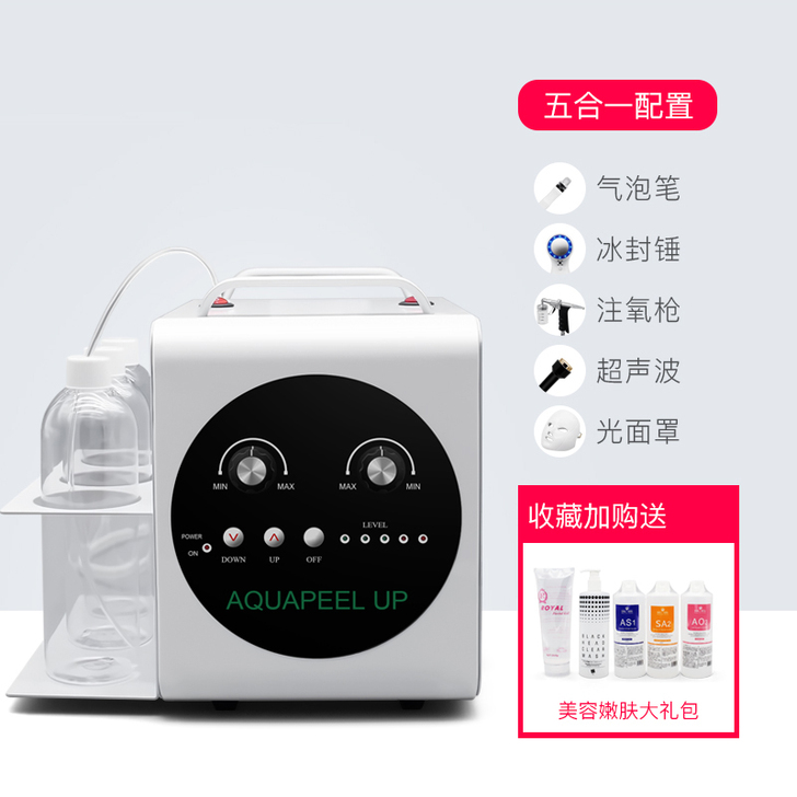 第五代小气泡美容仪仪器韩国水光针家用皮肤管...