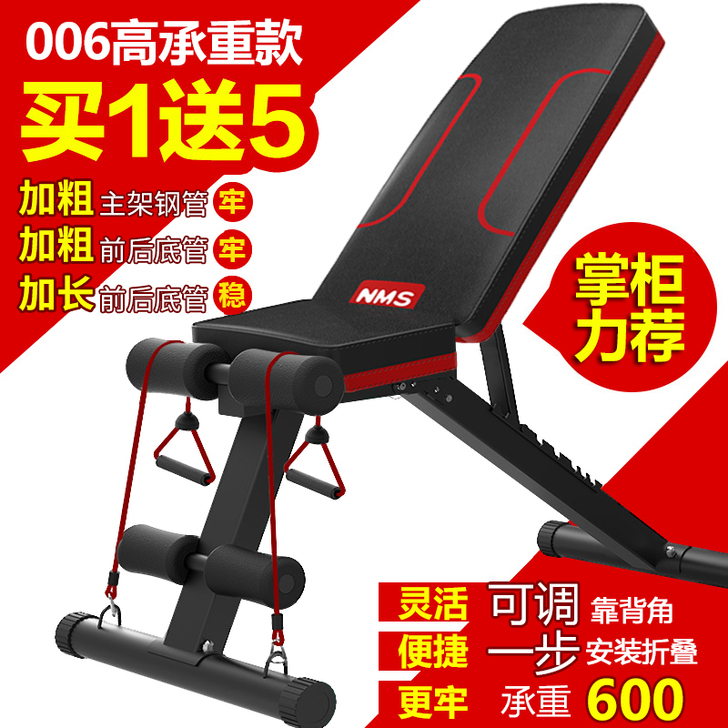 诺米司仰卧板仰卧起坐健身器材 家用收腹器多...