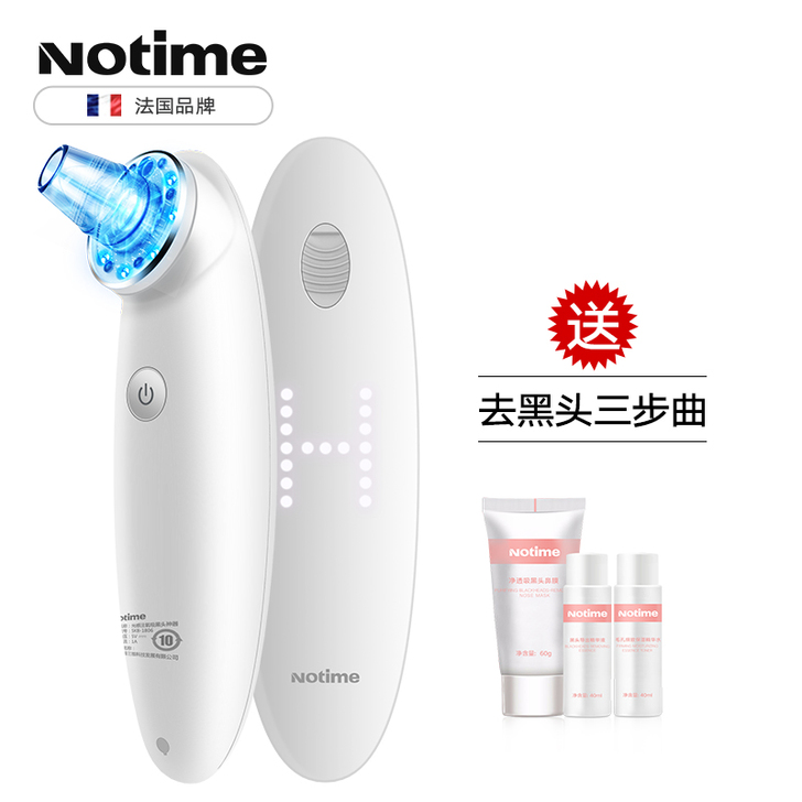 低价转让 几乎全新 Notime 电子美容...