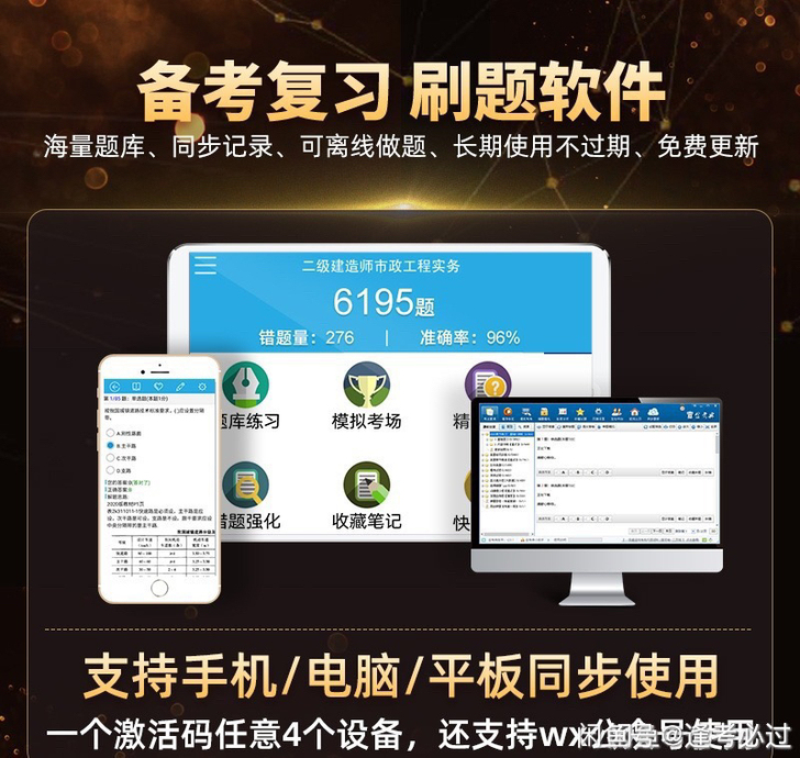 金考典题库软件,初级会计、中级会计、中级经...
