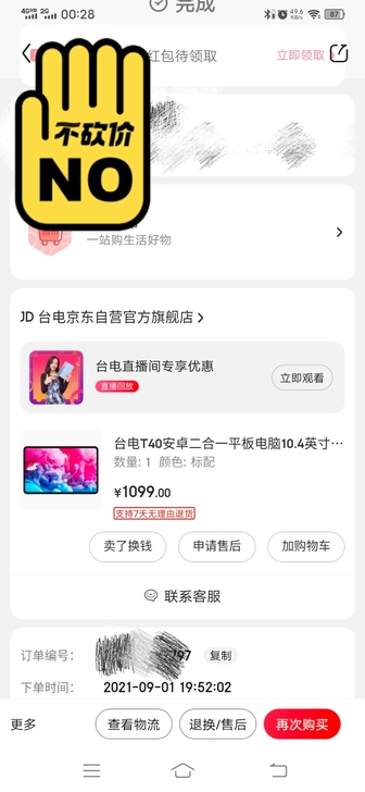 台电t40 6+128 4gwifi版,9...