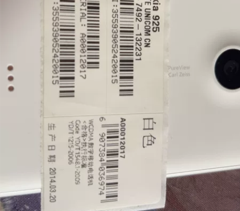 在亚宁君正品买的诺基亚925，大约买了四年...
