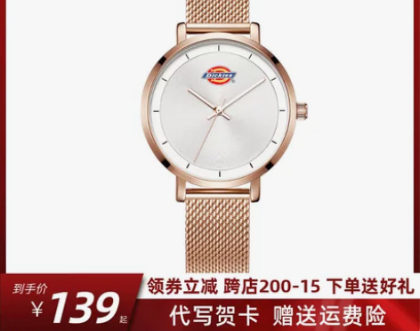 Dickies新款美国潮牌潮流女表时尚简约...