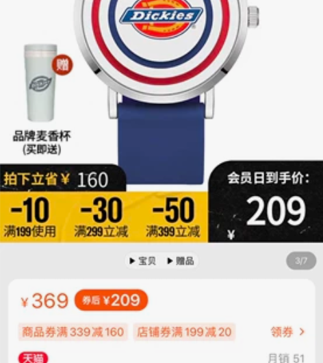 Dickies 手表旗舰店 官方正品 包邮...
