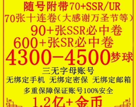 队长小翼最强十一人初始号开局号足球小将国服...