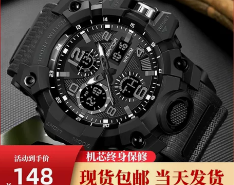 手表男学生多功能特种兵潮流初高中生青少年休...