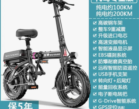 五羊折叠电动自行车代驾专用小型超轻锂电池代...