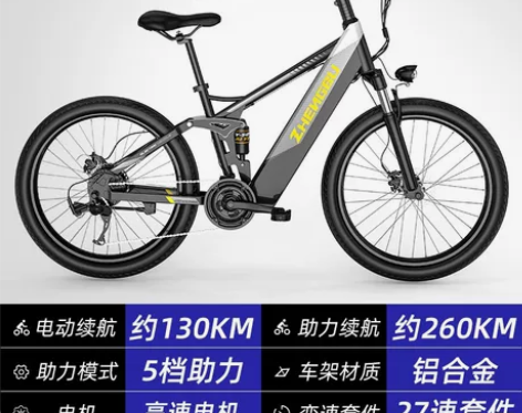 正步 电动助力山地车续航260KM锂电池自...