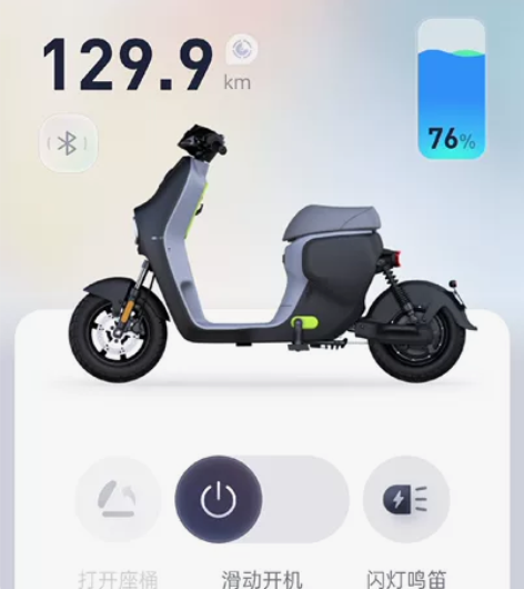 九号电动  B  MAX  90，激活5个...