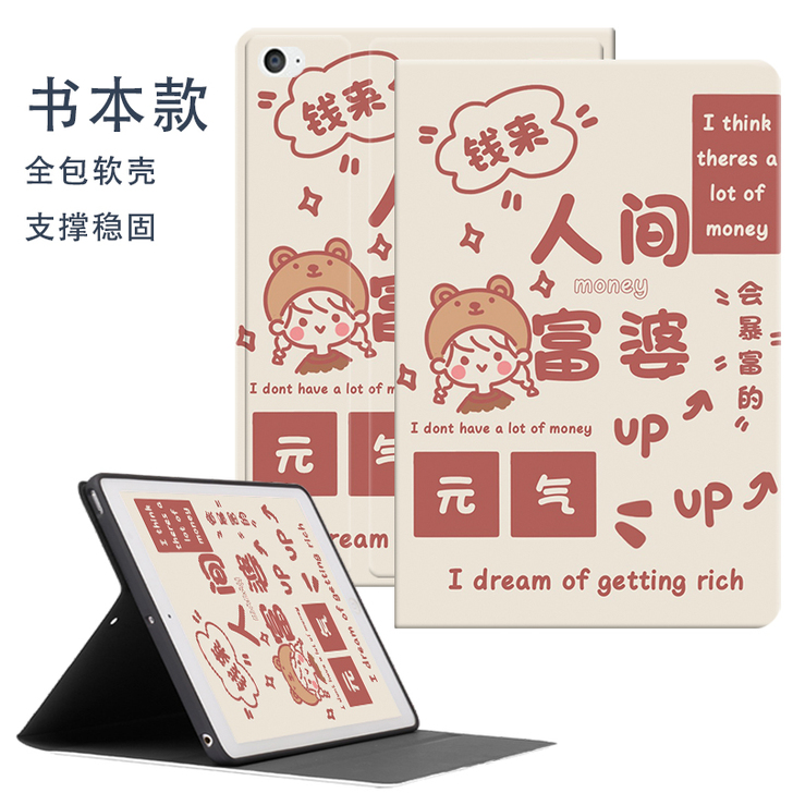 LZL 平板电脑保护壳