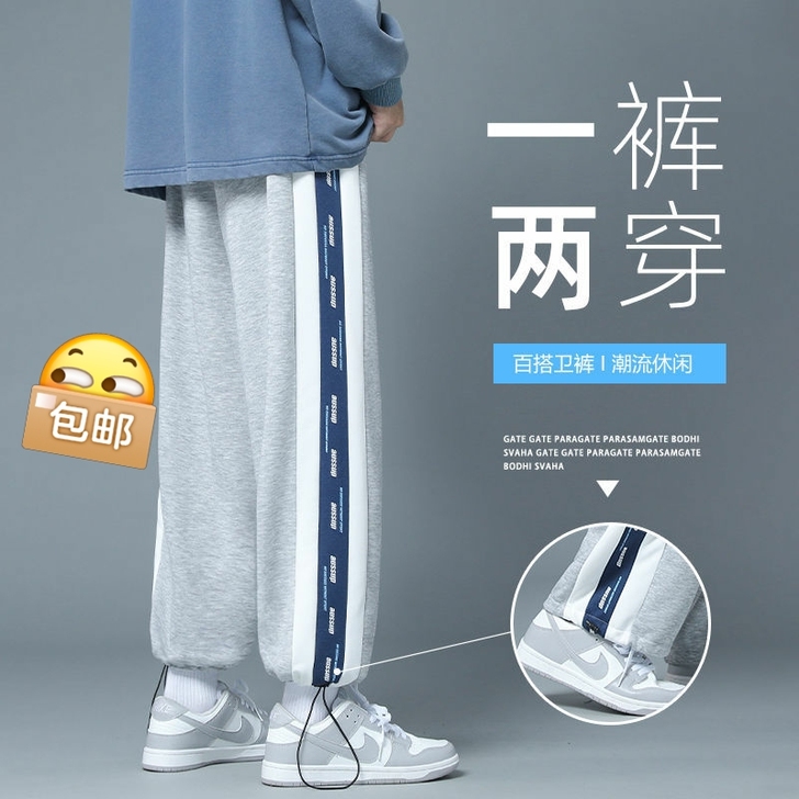 新款高街港风运动裤子男春秋季加厚版潮牌宽松...