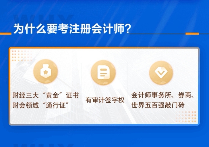会计网校2022年课件，会计中级，税务师，...