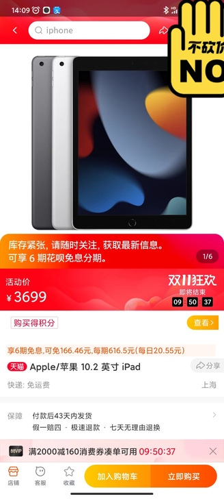 Apple/苹果 10.2 英寸 iPad...