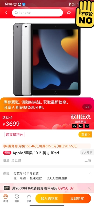 Apple/苹果 10.2 英寸 iPad...