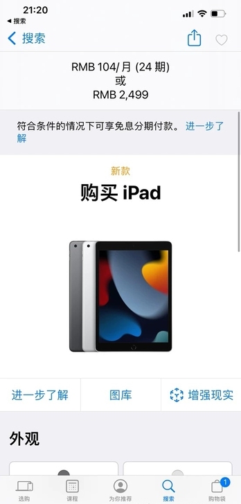 【网课神器2449低于官网不讲价】iPad...