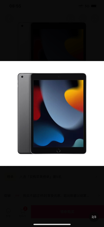 Apple iPad 10.2英寸平板电脑...