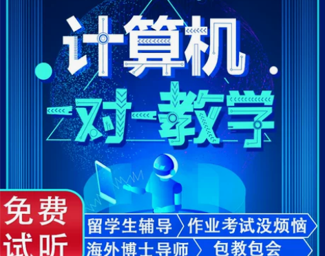 计算机 教育计算机python网课一对一J...