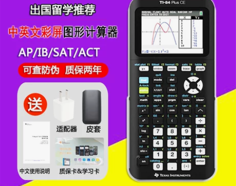 计算器考试TI-84CE德州仪器TI-84...