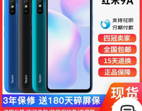 小米手机 MIUI/小米 REDMI 9A...