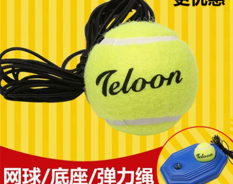 Teloon天龙网球训练器 单人网球带线回...