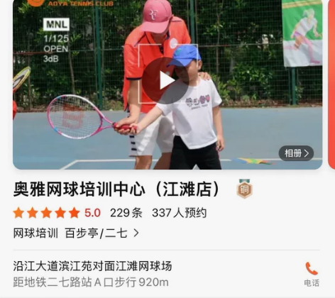 武汉奥雅网球私教课转让 因工作调度原因离开...
