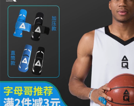 篮球护指 AQ护指排球绷带护手套 指关节装...