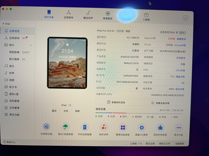 国行银白色第五代2021款M1芯片256G...