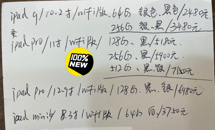 2021新款ipad系列现货#