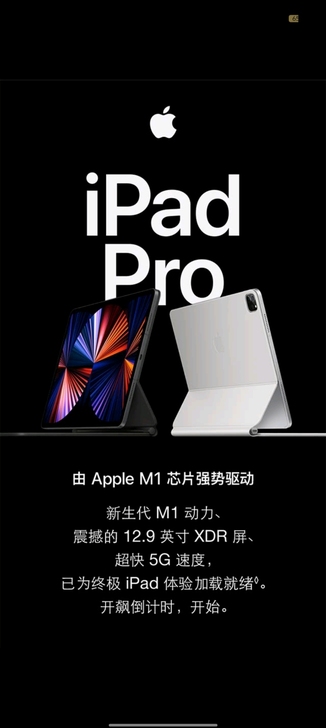 Apple iPad Pro12.9寸20...