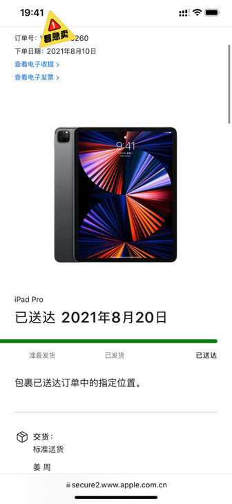 ipad 12.9 2021