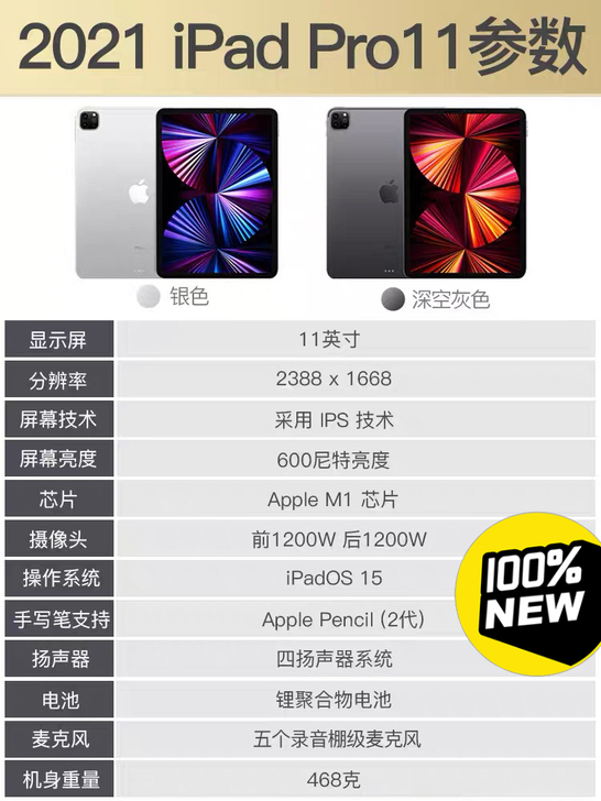 2021新款ipad pro 平板电脑11...