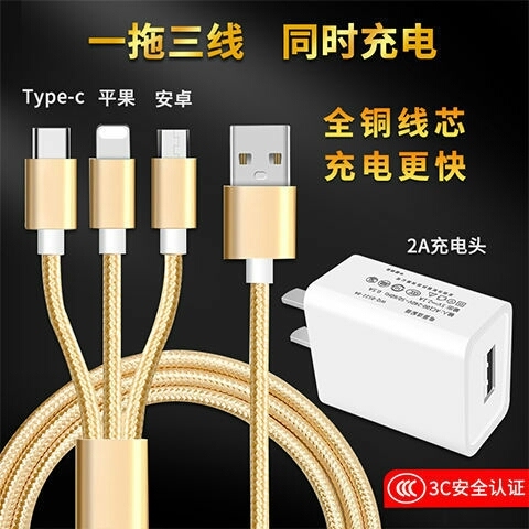 手机充电线数据线一拖三充电器适配华为OPP...